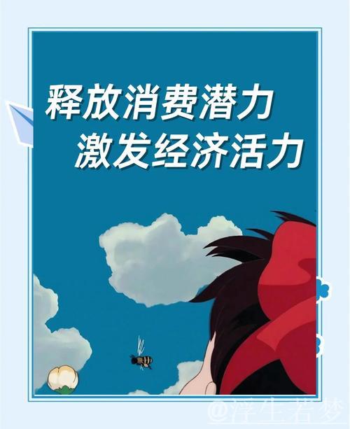 财政政策为消费发展持续赋能