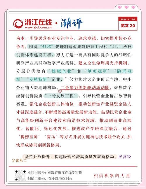 一以贯之支持民营经济发展壮大(评论员观察)——促进民营经济高质量发展① 一以贯之支持民营经济发展壮大(评论员观察)——促进民营经济高质量发展①