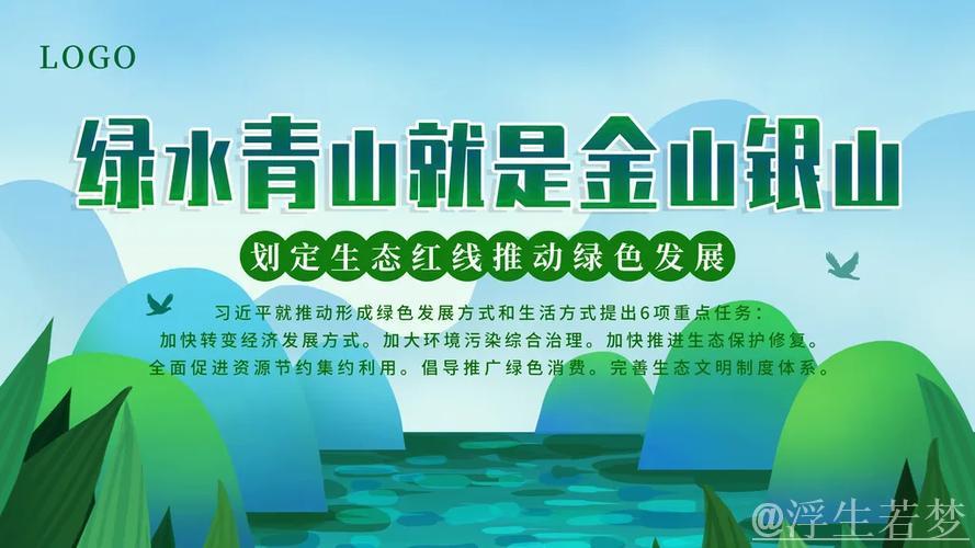 推动资源环境要素优化配置,支持绿色低碳发展新动能(政策解析) 推动资源环境要素优化配置,支持绿色低碳发展新动能(政策解析)